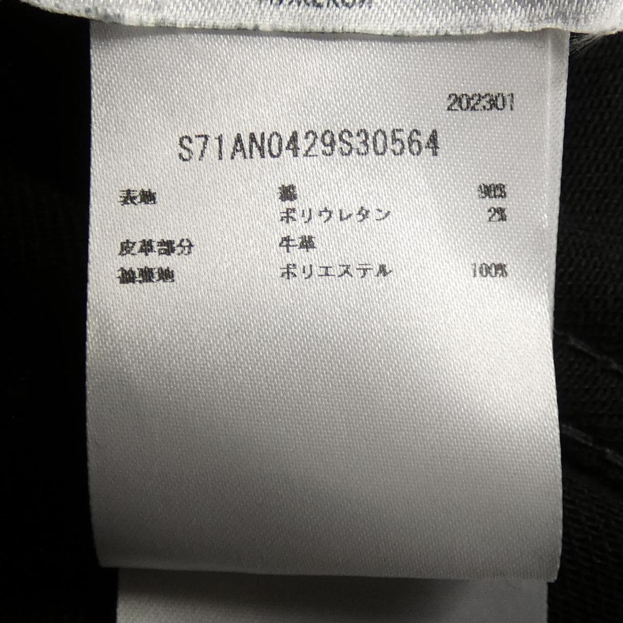DSQUARED2 Blouson
