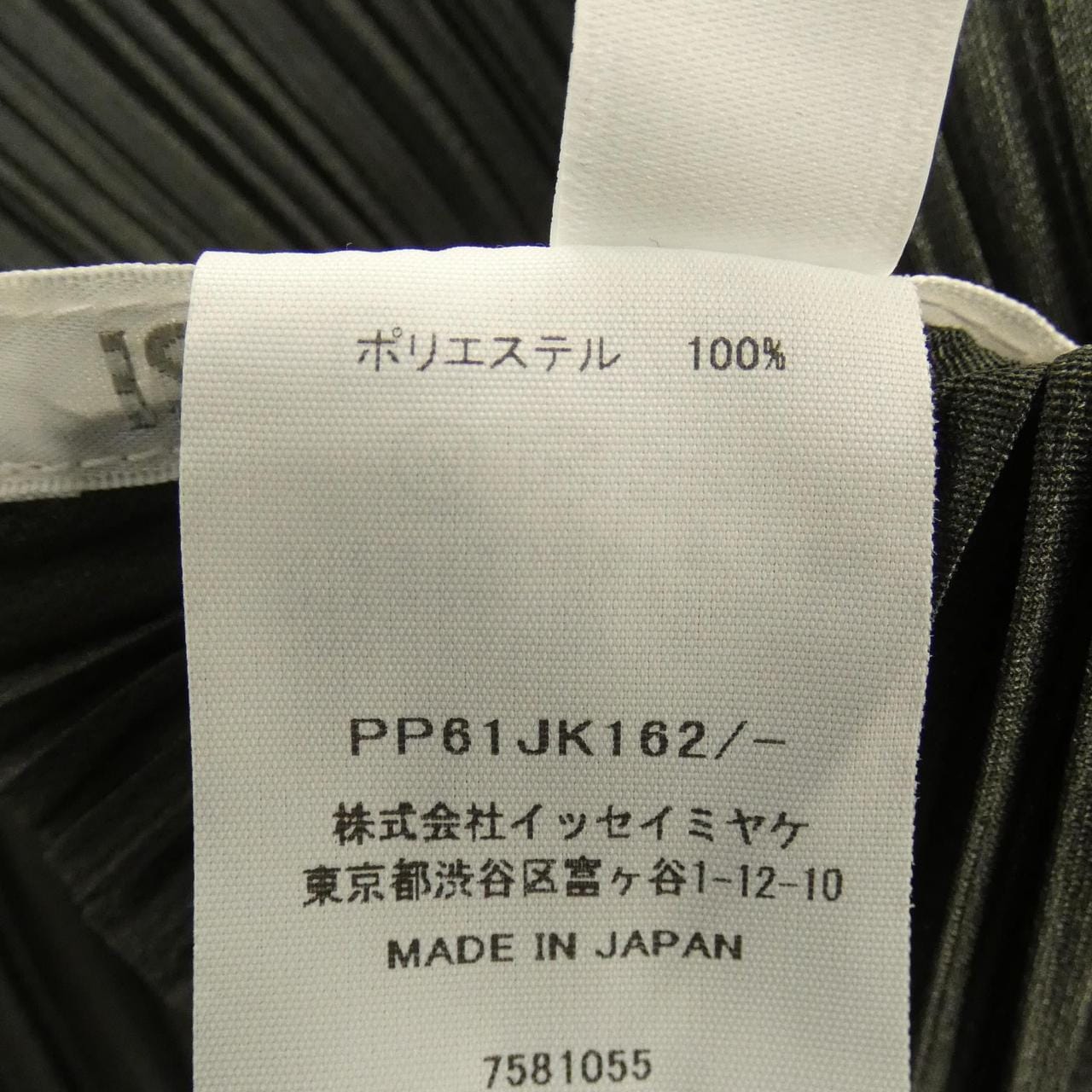 プリーツプリーズ PLEATS PLEASE PP61JK162 トップス