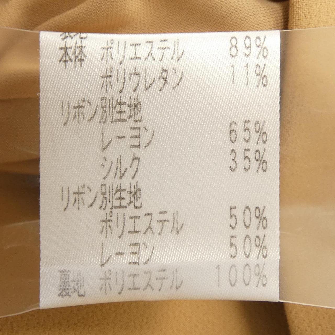 ルネ RENE ワンピース