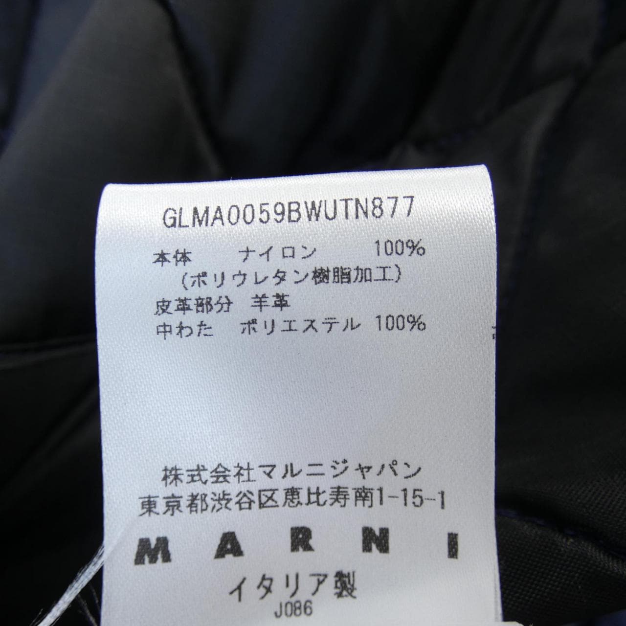 マルニ MARNI ロングベスト