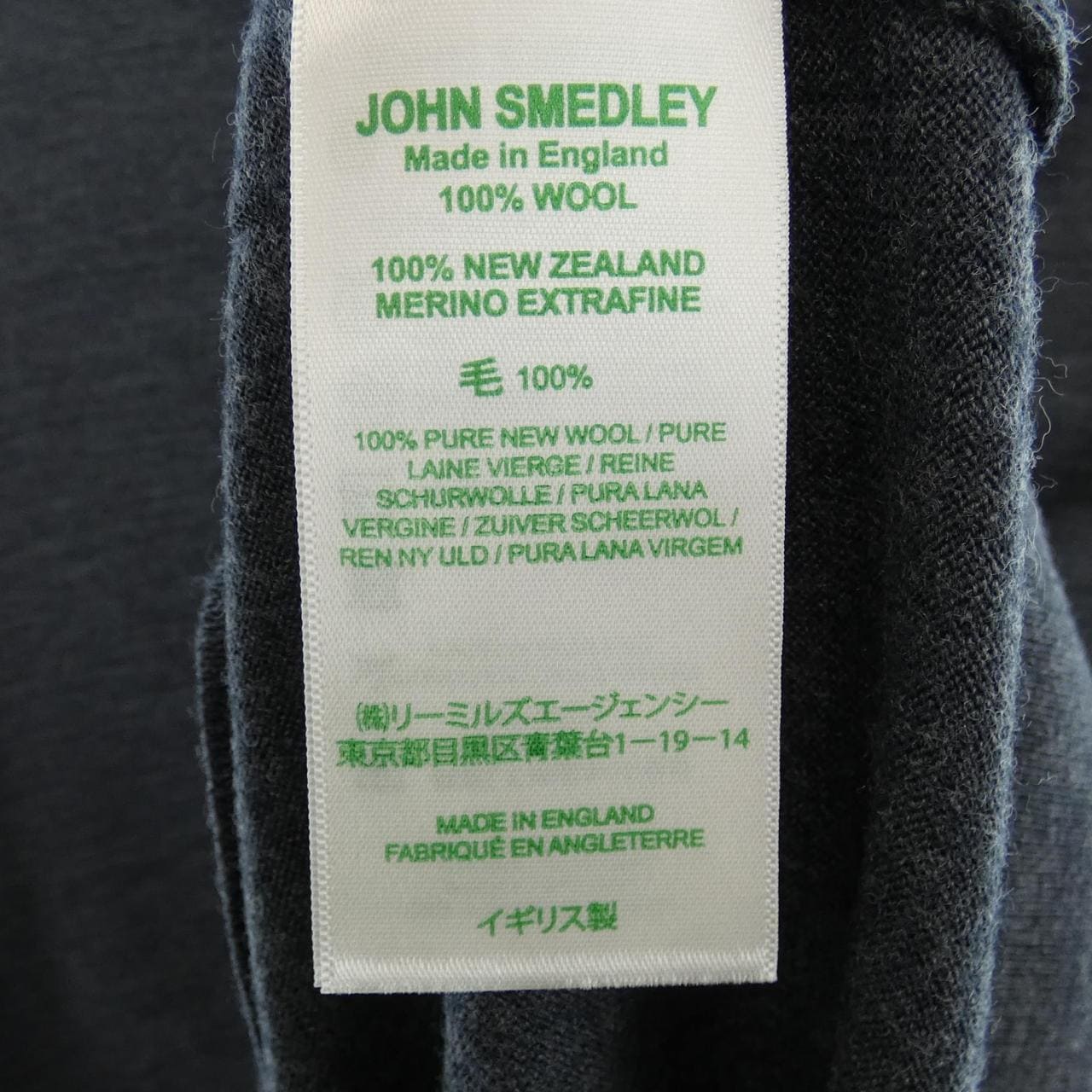 ジョンスメドレー JOHN SMEDLEY ニット