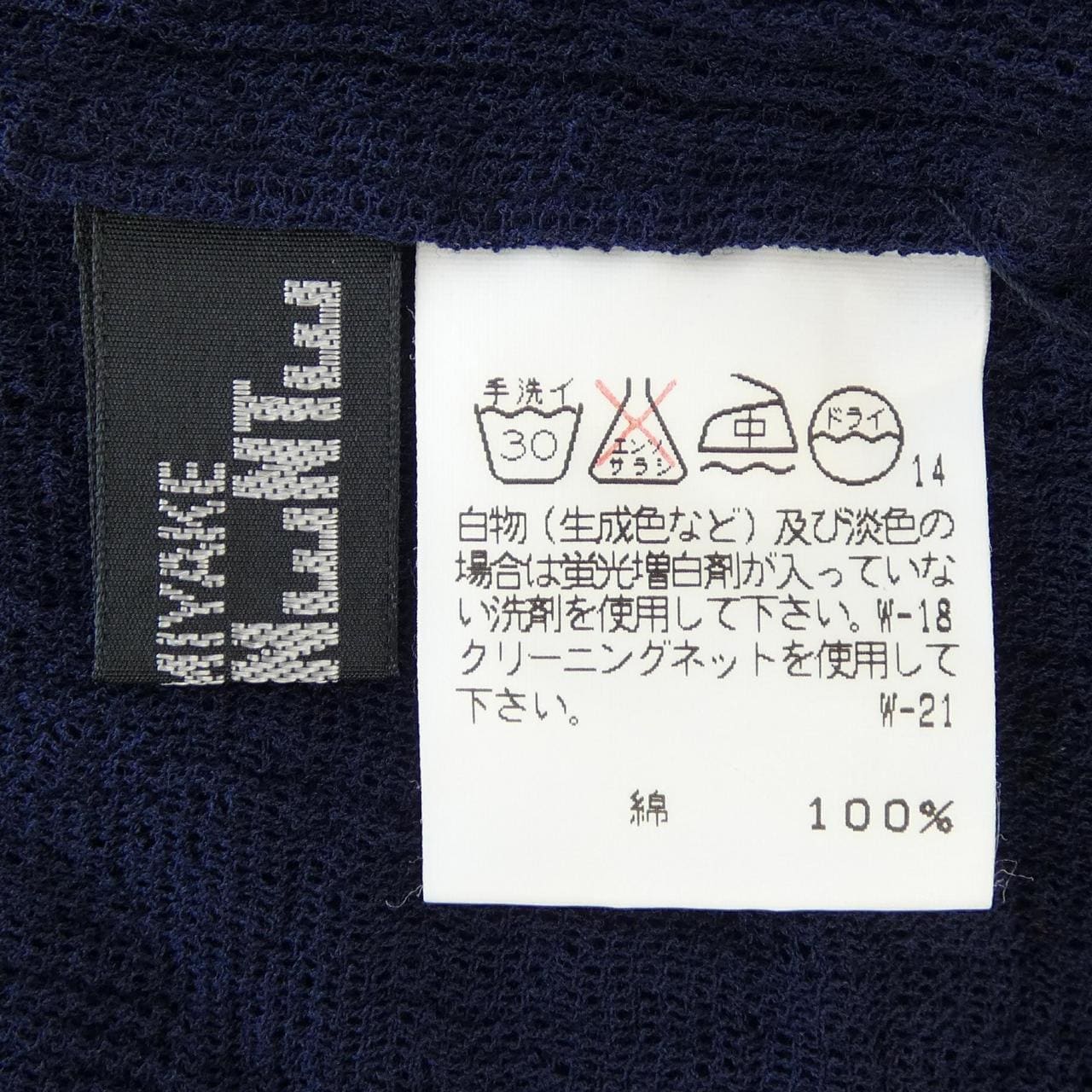 【ヴィンテージ】イッセイミヤケ ISSEY MIYAKE PE51-FJ324 タンクトップ