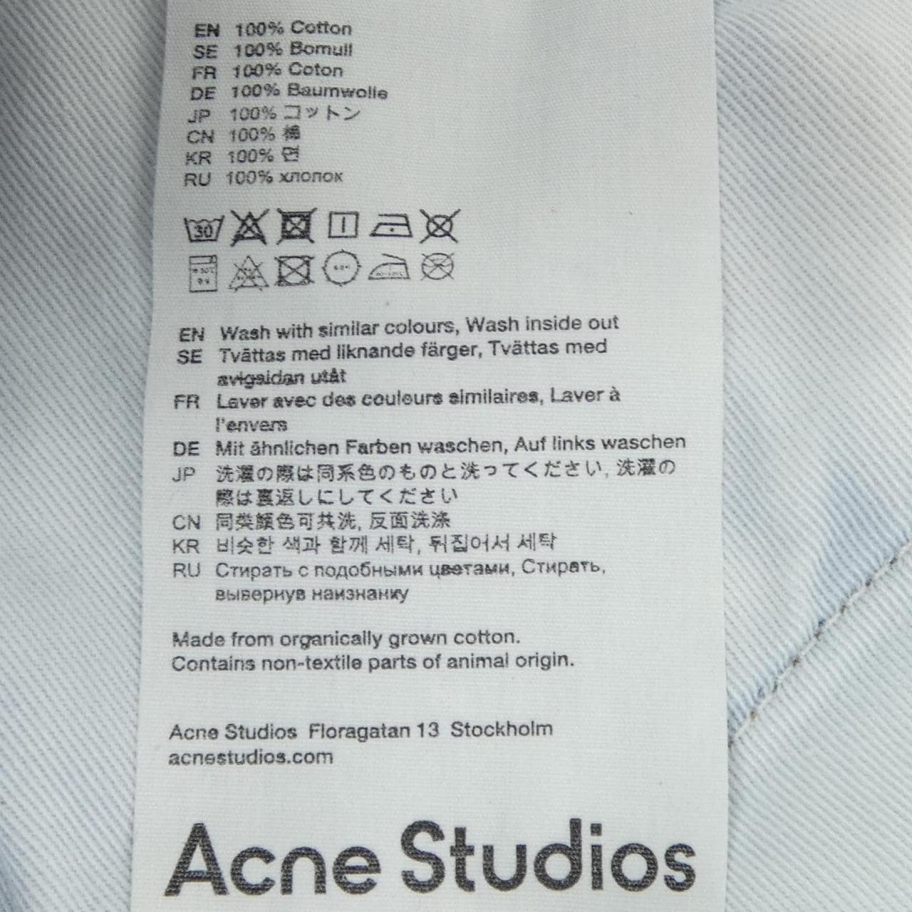 アクネストゥディオズ ACNE STUDIOS A00344 ジーンズ