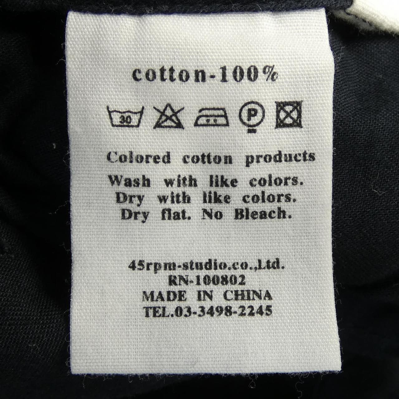 フォーティーファイブアールピーエム 45 RPM パンツ