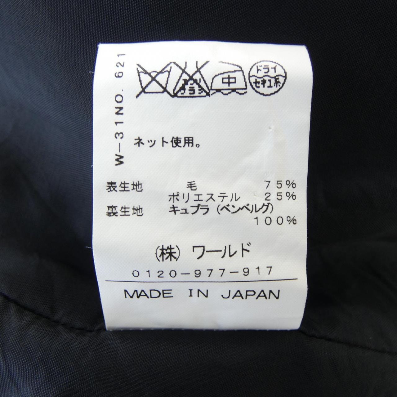 ドレステリア DRESSTERIOR ジャケット