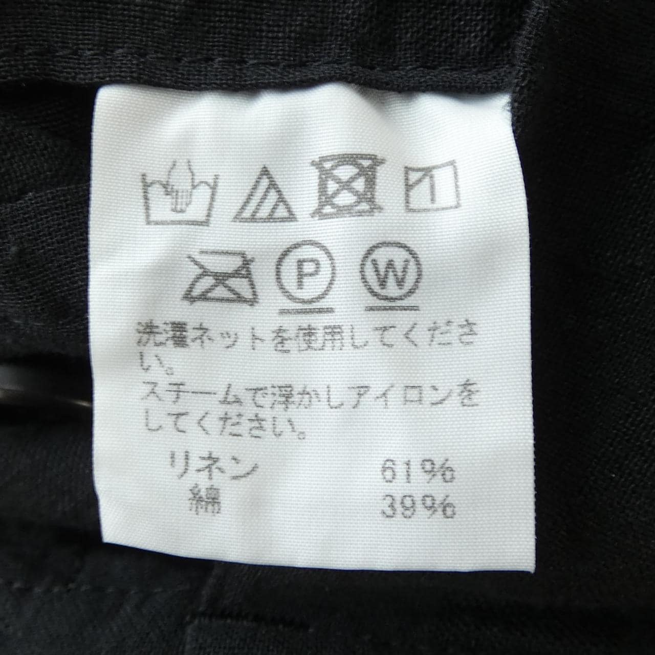 イッセイミヤケメン ISSEY MIYAKE MEN ME01FD075 ジャケット