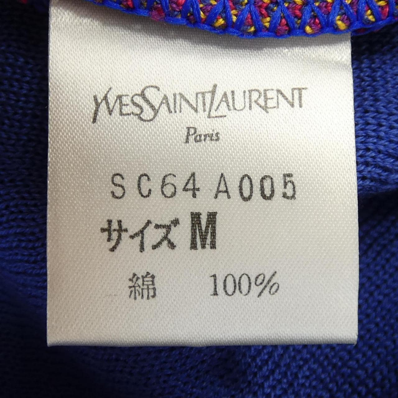 【ヴィンテージ】イヴサンローラン YVES SAINT LAURENT SC64A005 セットアップ