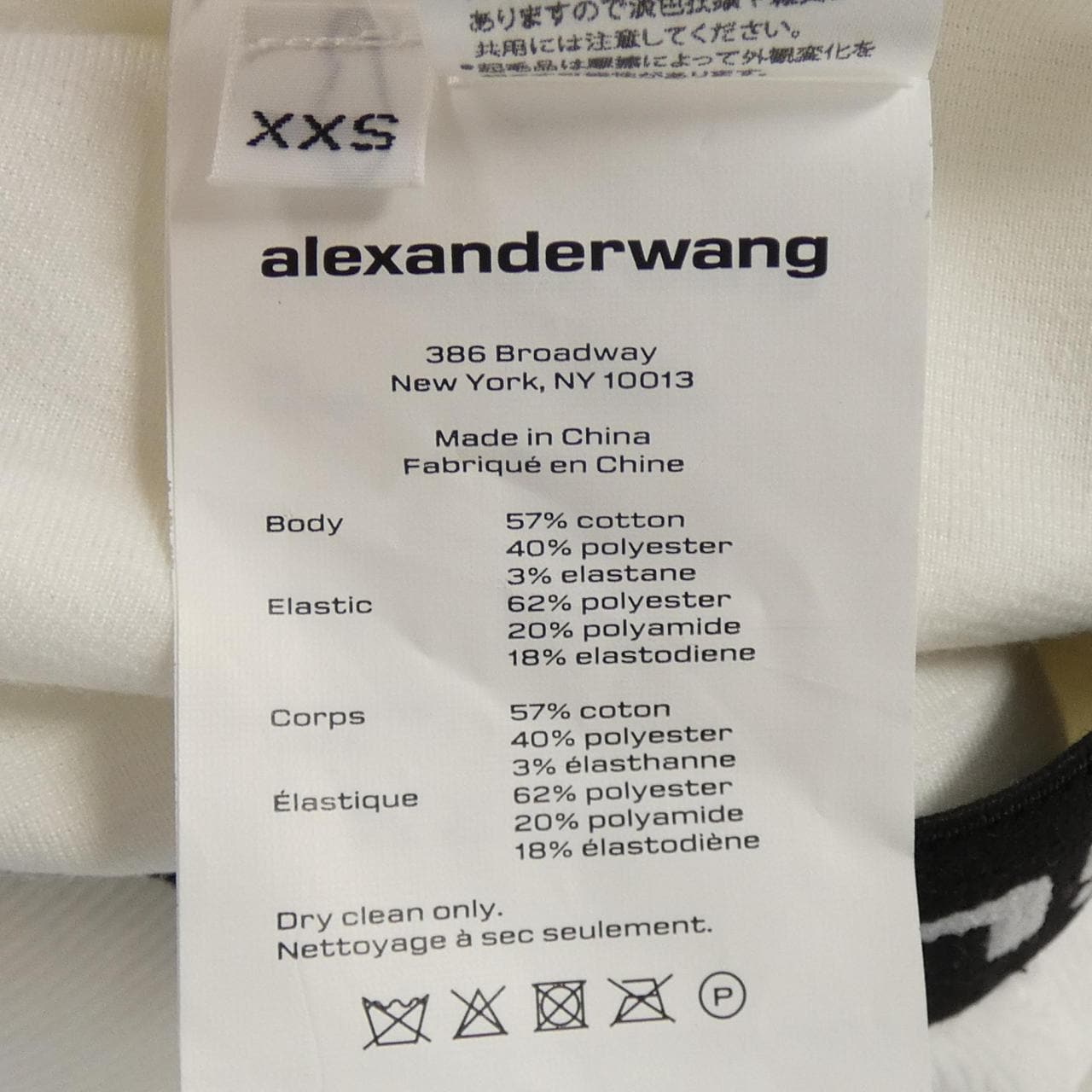 ALEXANDER WANG.t長褲