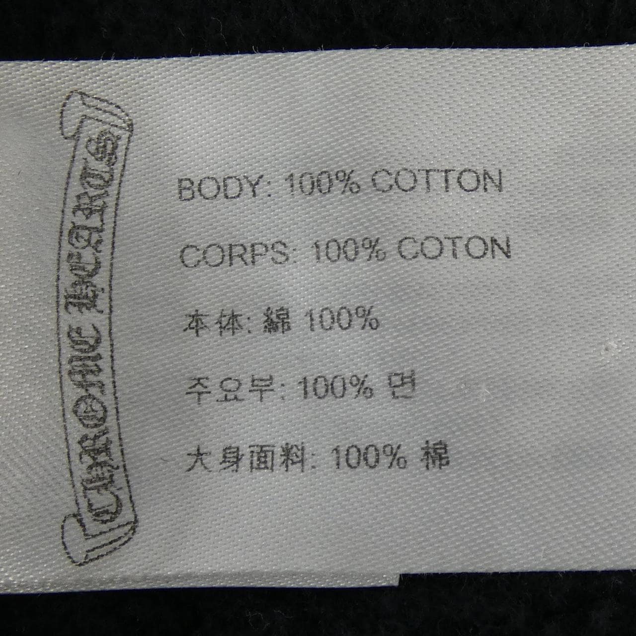 クロムハーツ CHROME HEARTS STENCIL HOODIE 408152701******A07 パーカー