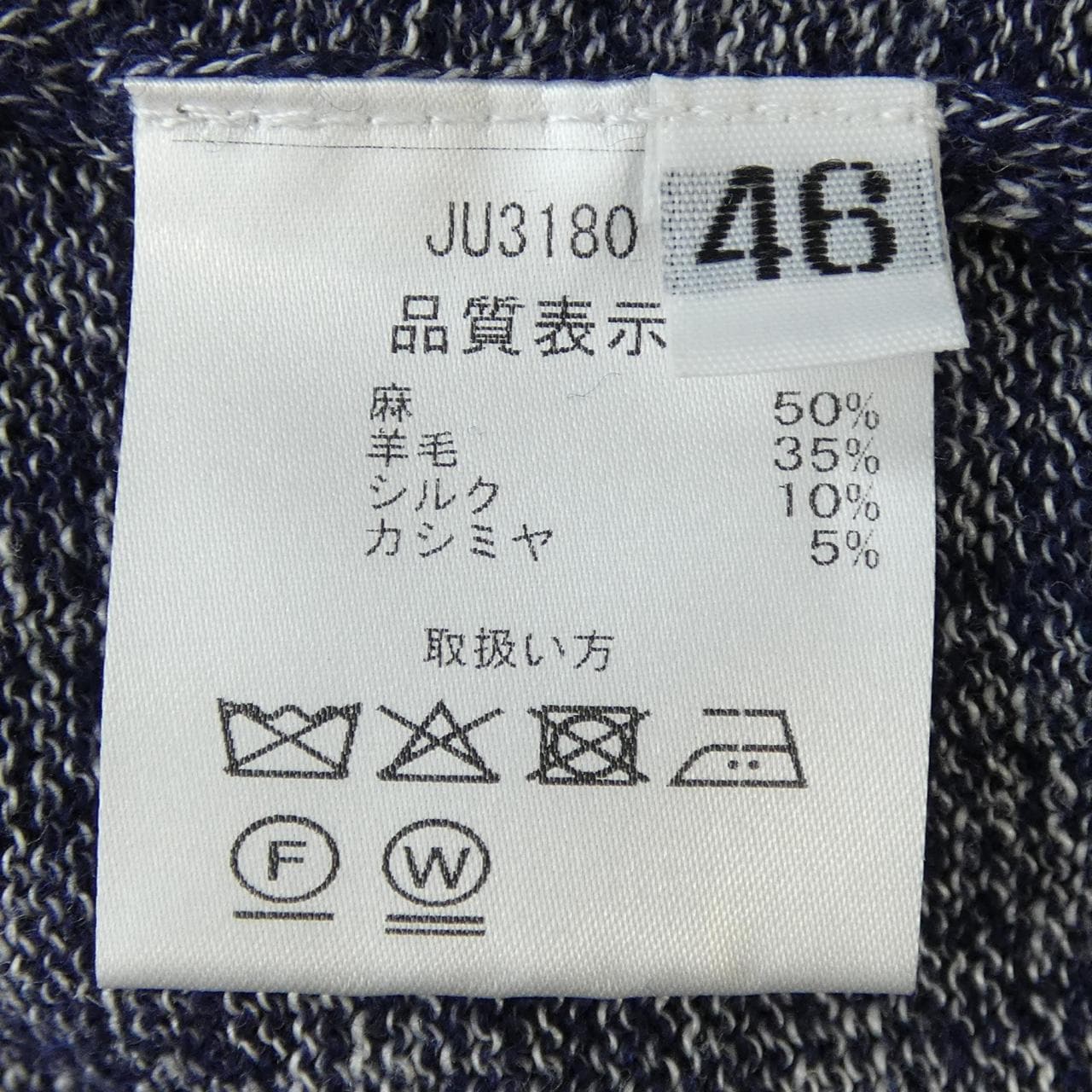 クルチアーニ Cruciani ニット