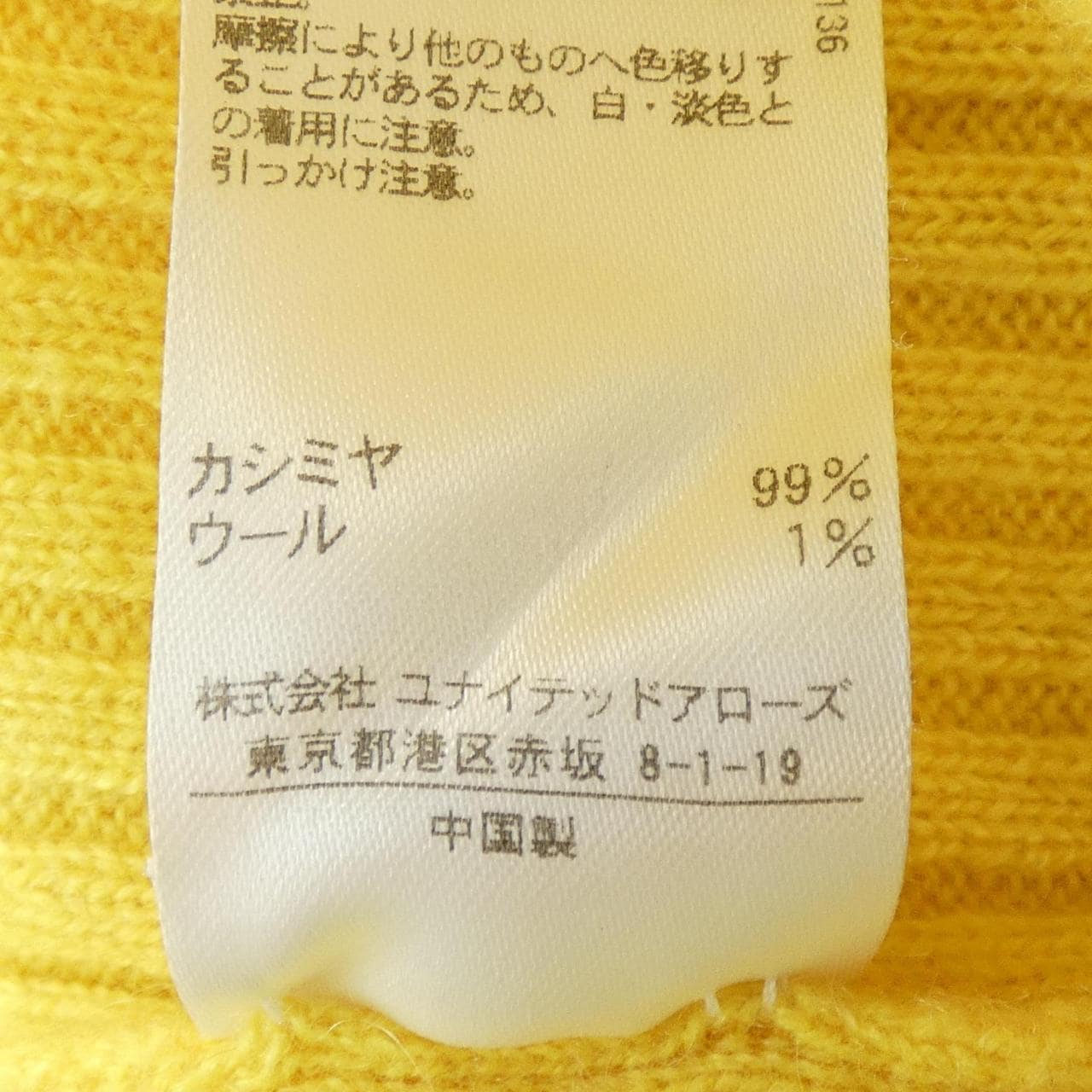 DRAWER針織衫