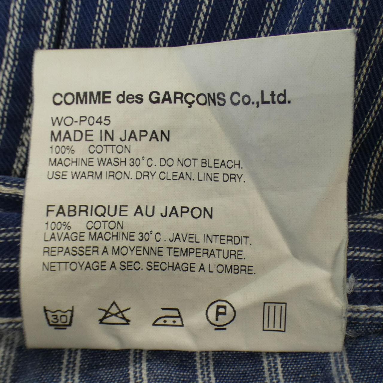 ジュンヤワタナベマン JUNYA WATANABE MAN パンツ