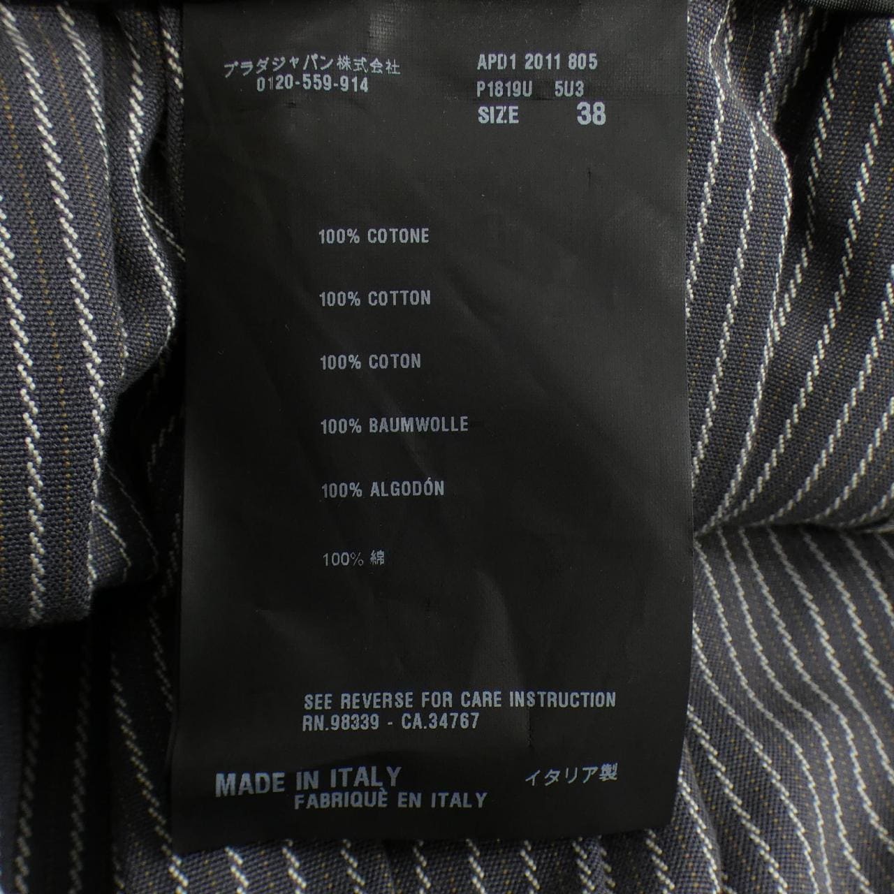 プラダ PRADA P1819U 5U3 スカート