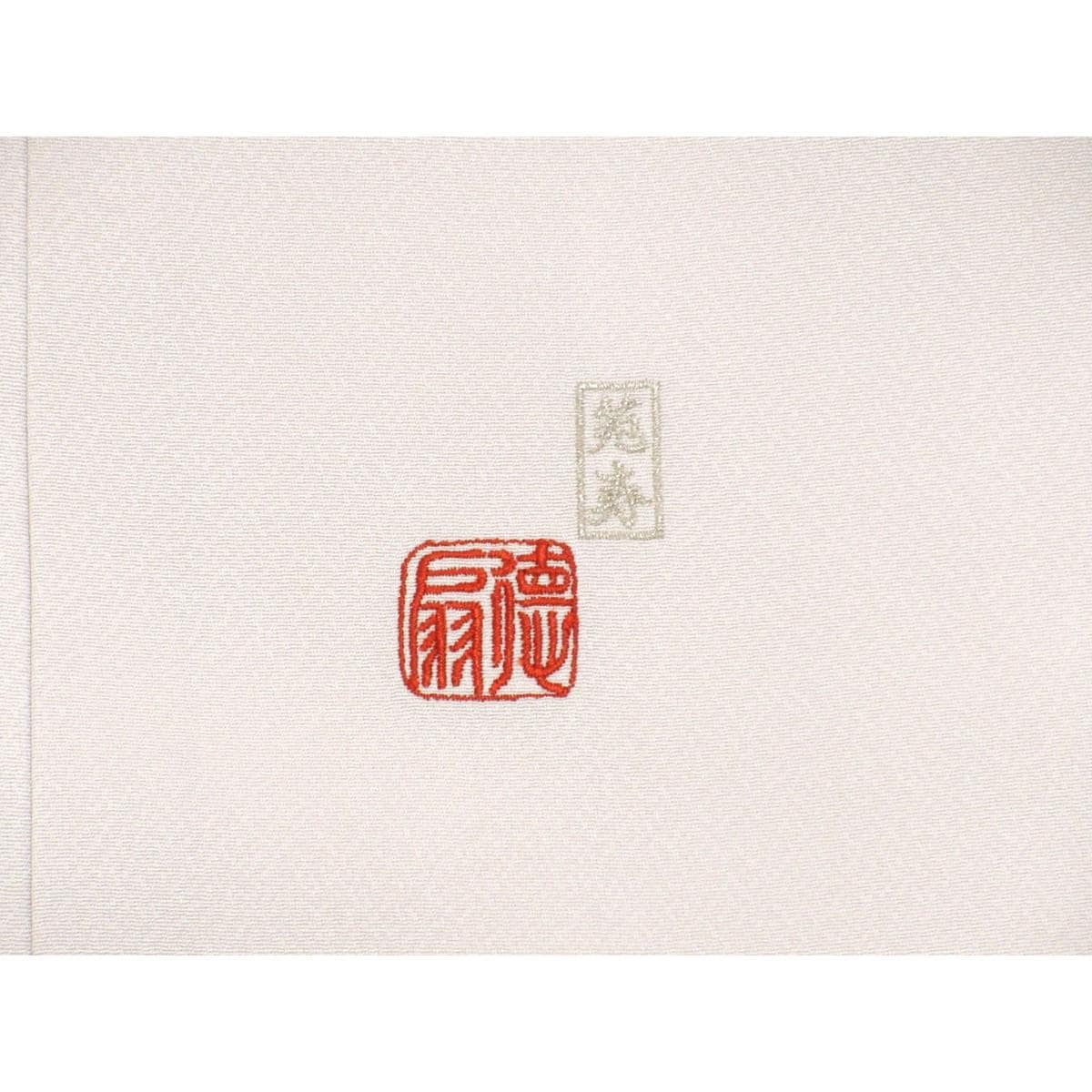 訪問着　【藤林徳扇】蔓柏