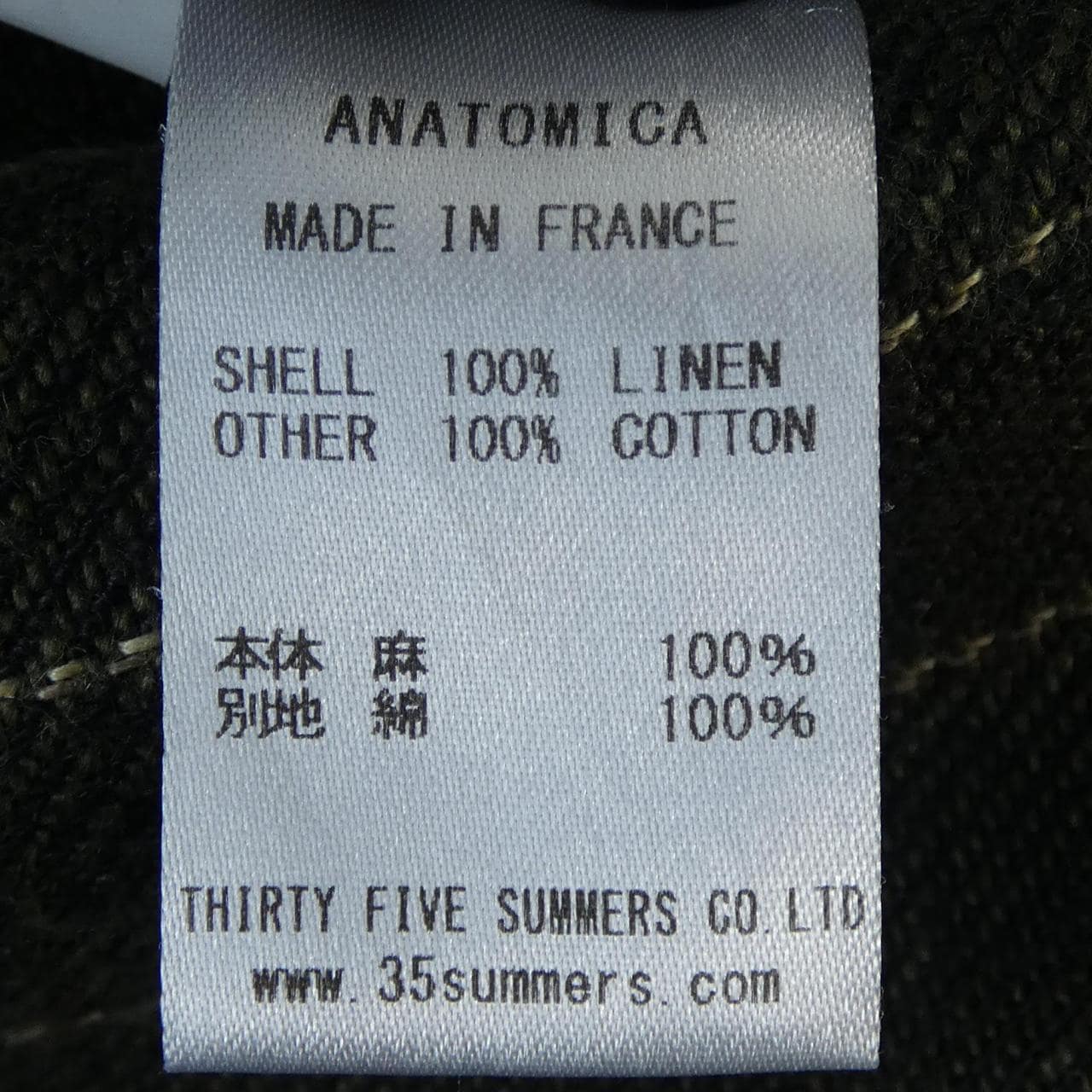 Mika Anato ANATOMICA pants