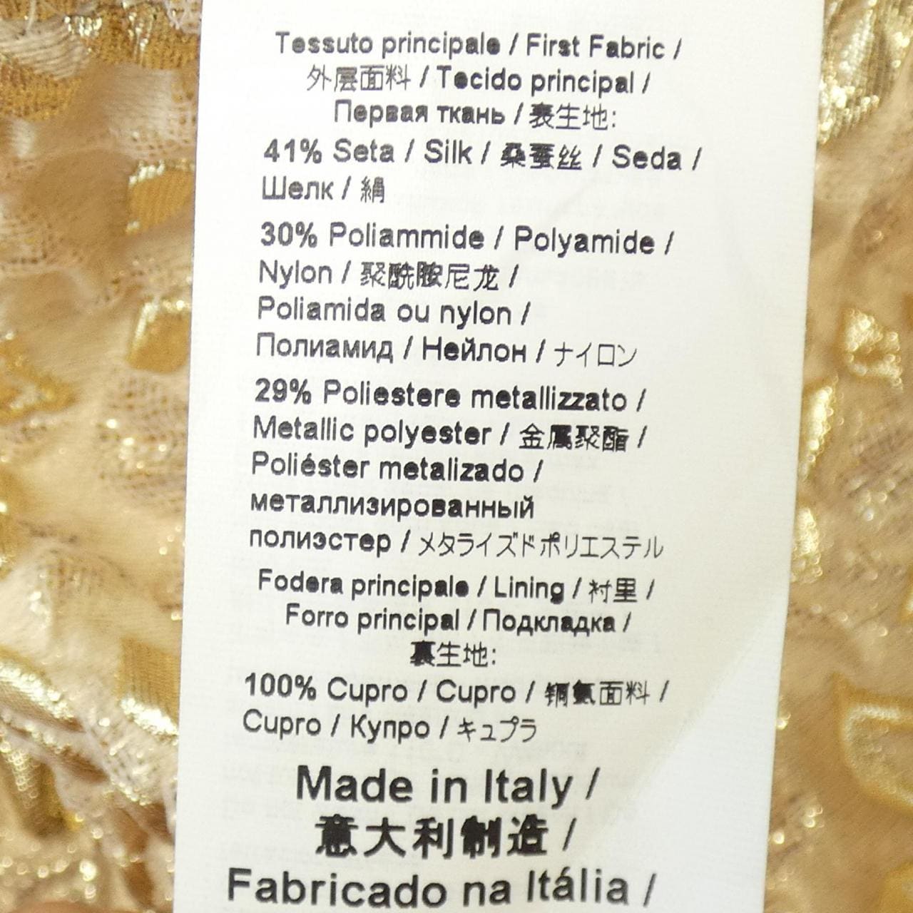 ヌメロヴェントゥーノ N°21 P23IN2S スカート