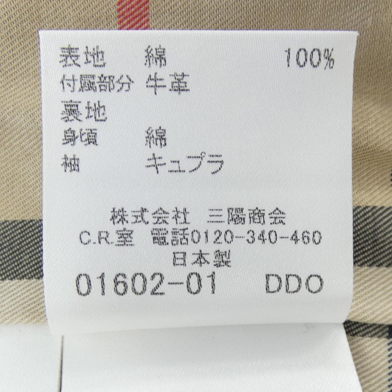 バーバリーロンドン BURBERRY LONDON コート