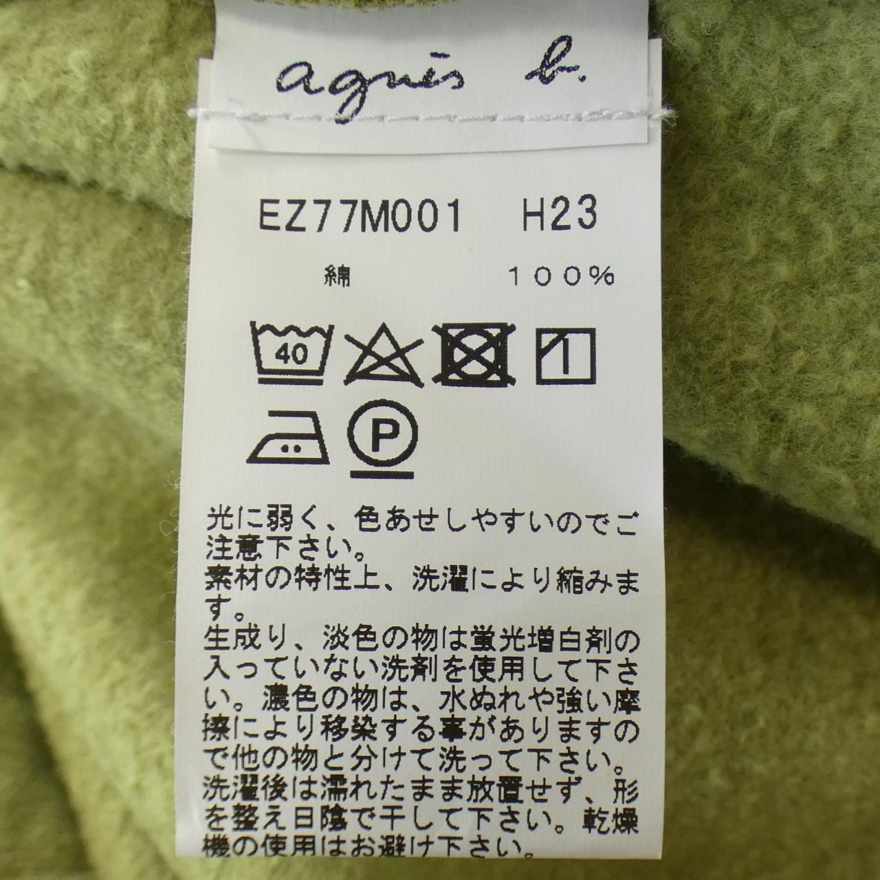 安妮斯贝Agnes.b开衫