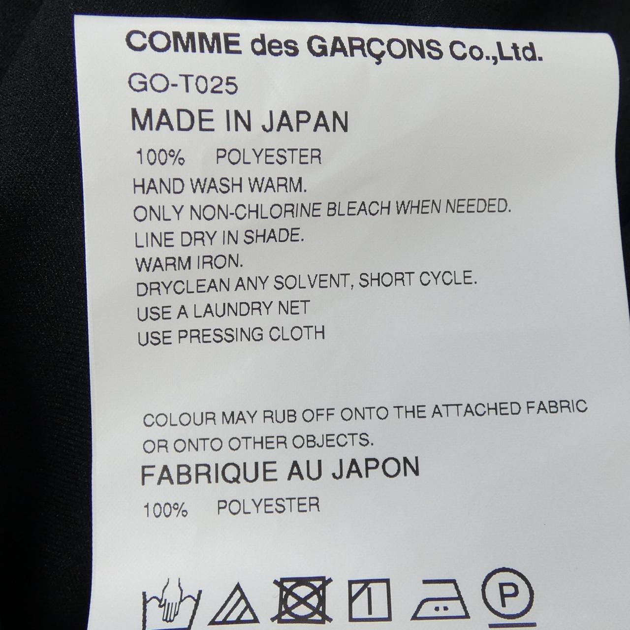 コムデギャルソン COMME des GARCONS GO-T025 トップス