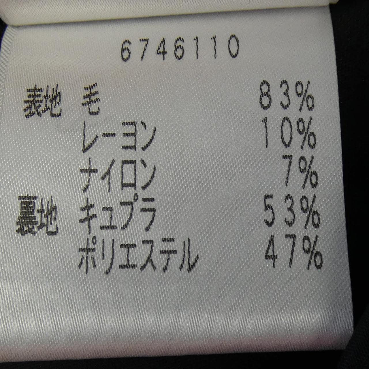ルネ RENE 6746110 コート