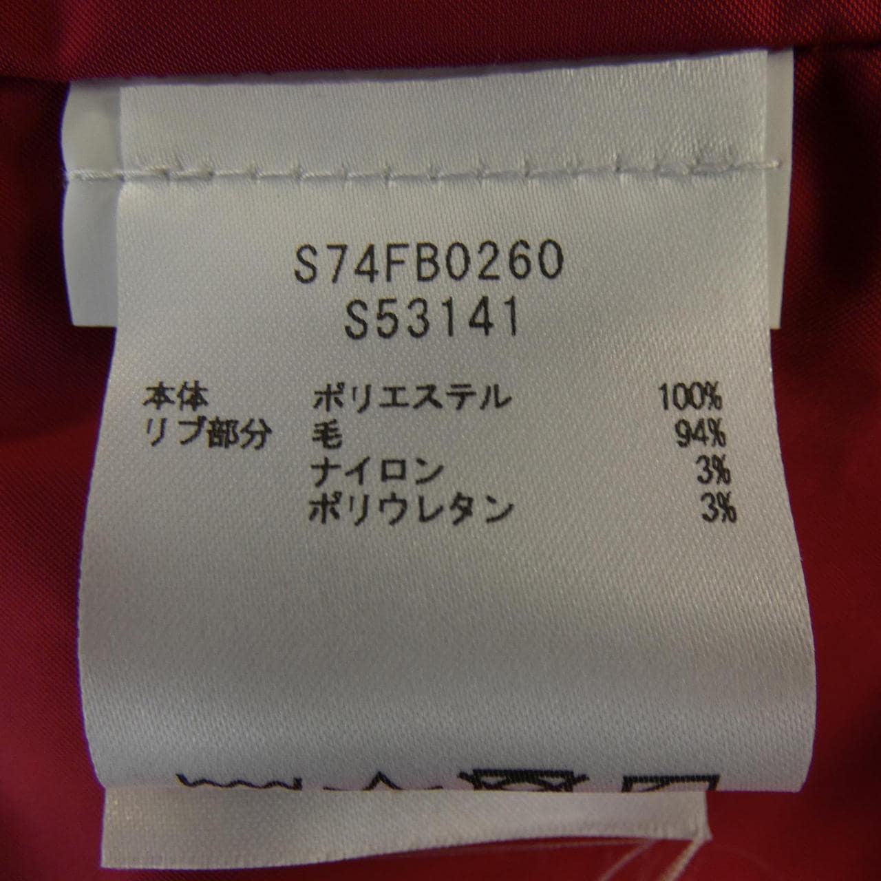 ディースクエアード DSQUARED2 S74FB0260 ベスト