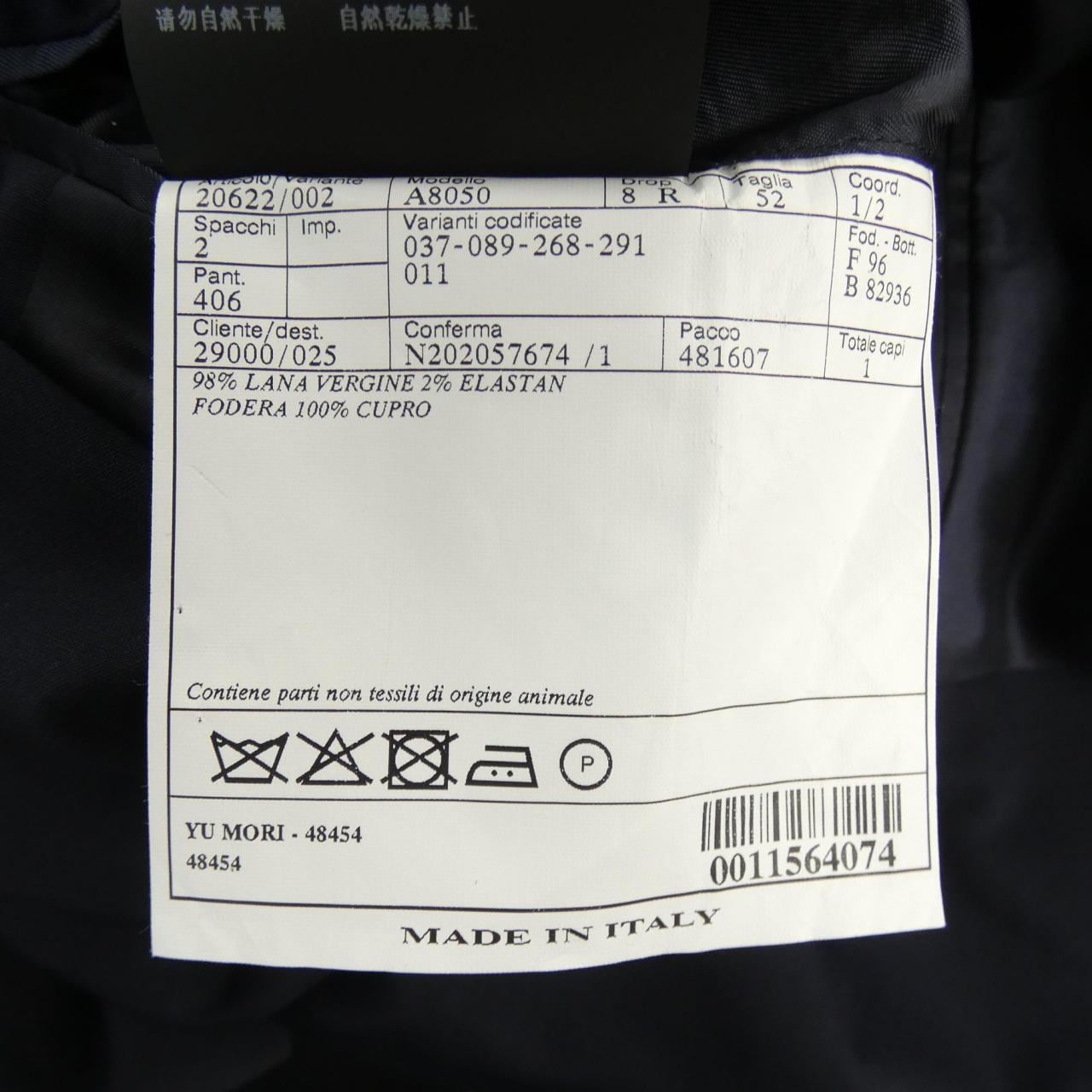 プラダ PRADA UAA09 1W1T スーツ