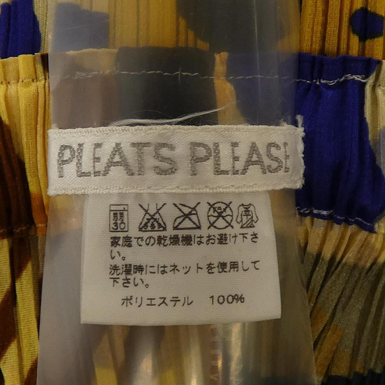 プリーツプリーズ PLEATS PLEASE 2008 アフリカン PP83-JG603 7563072 スカート