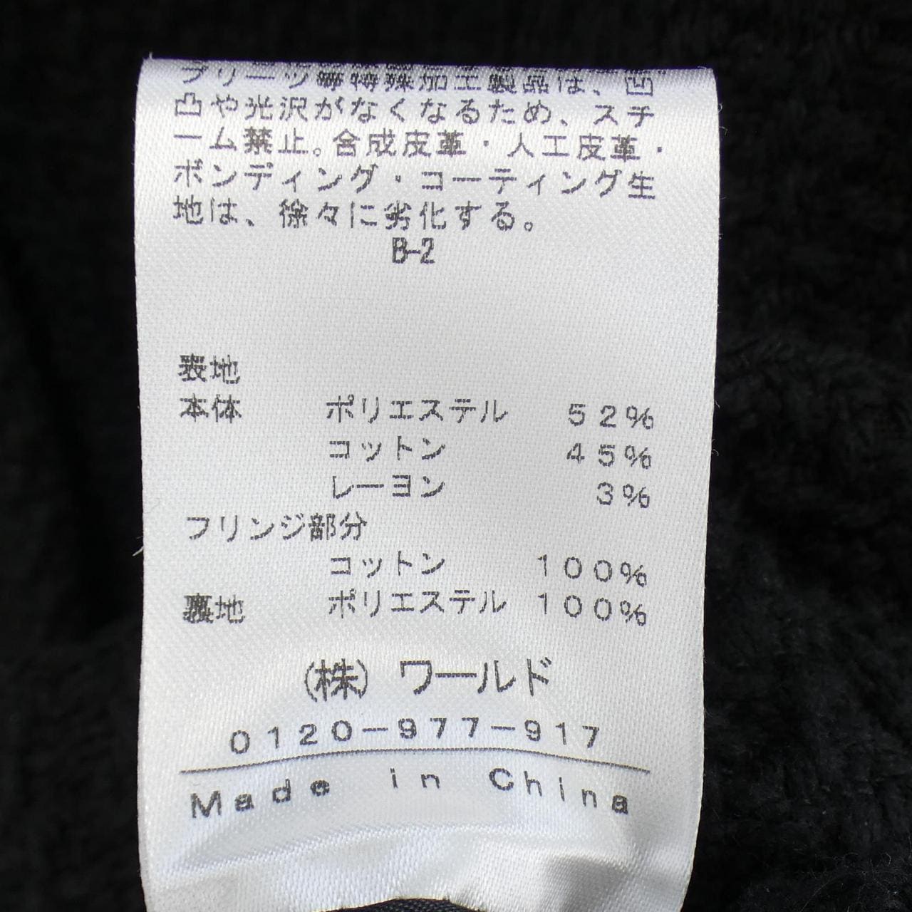 インディヴィ INDIVI ジャケット