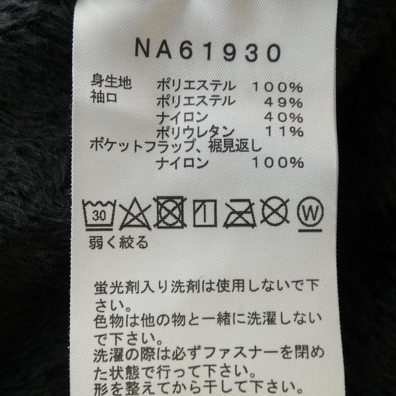 THE NORTH FACE夾克