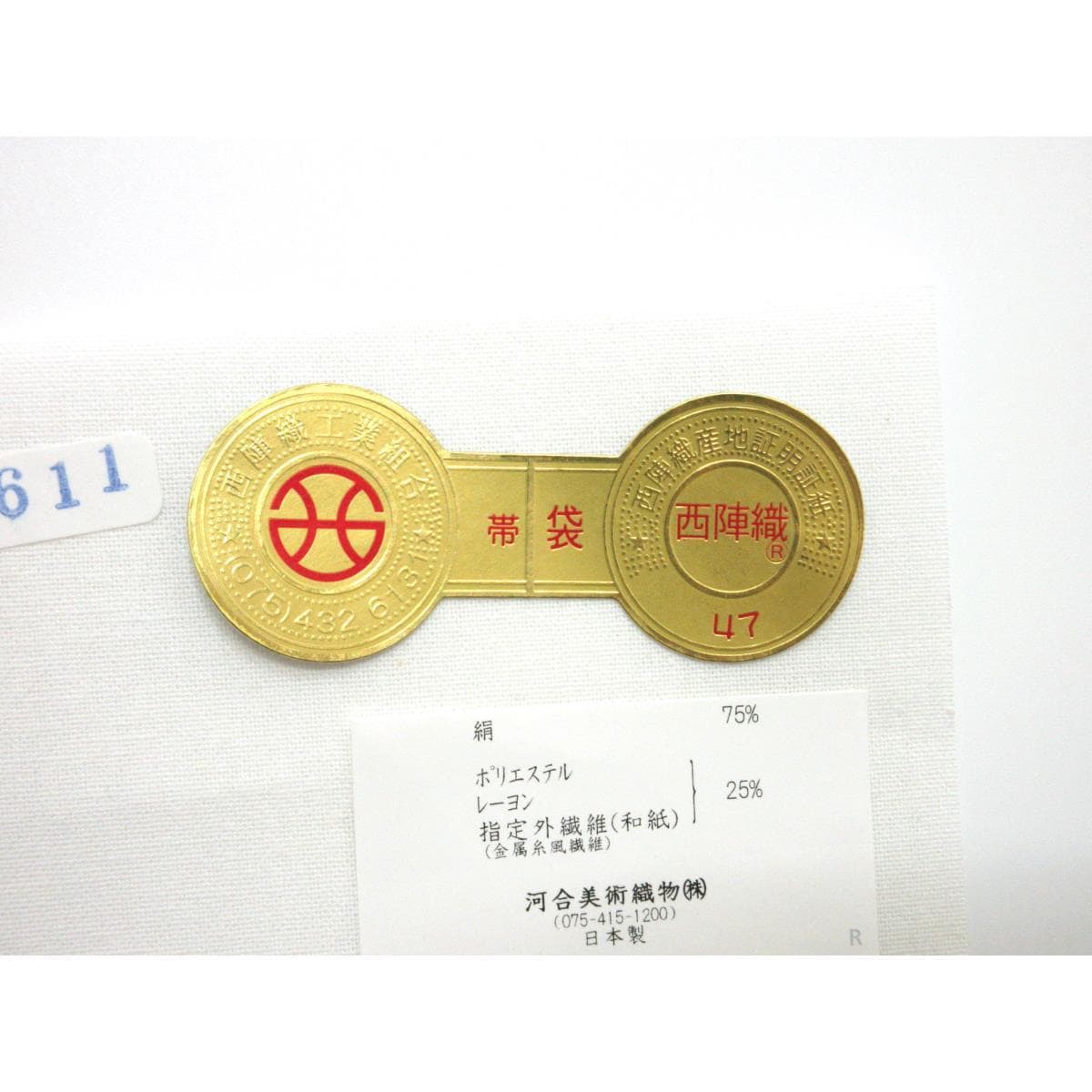 [未使用品] Fukurobi Kawai Bijutu Orimono