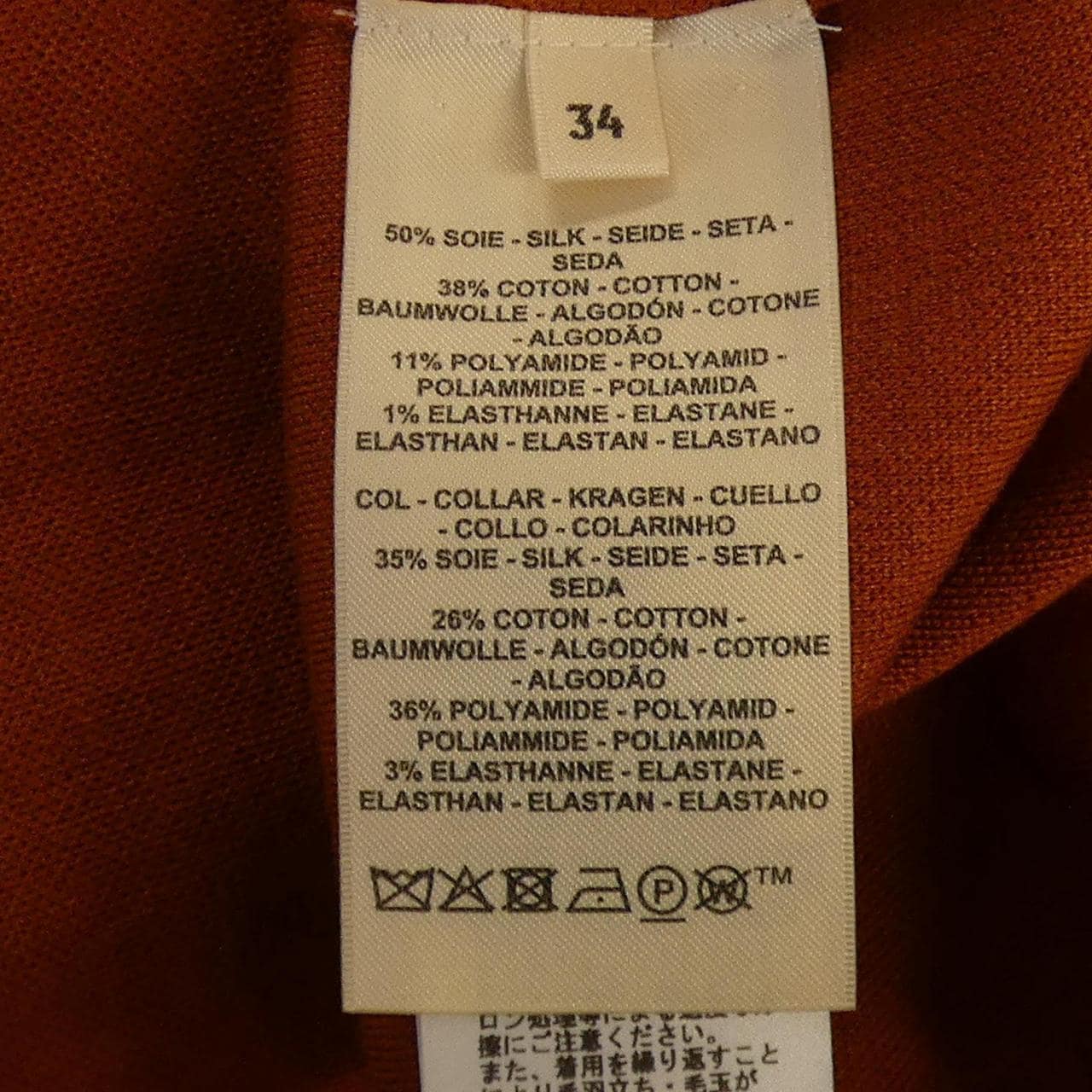 エルメス HERMES ストライプジャカードモチーフ 5E2647DL ニット