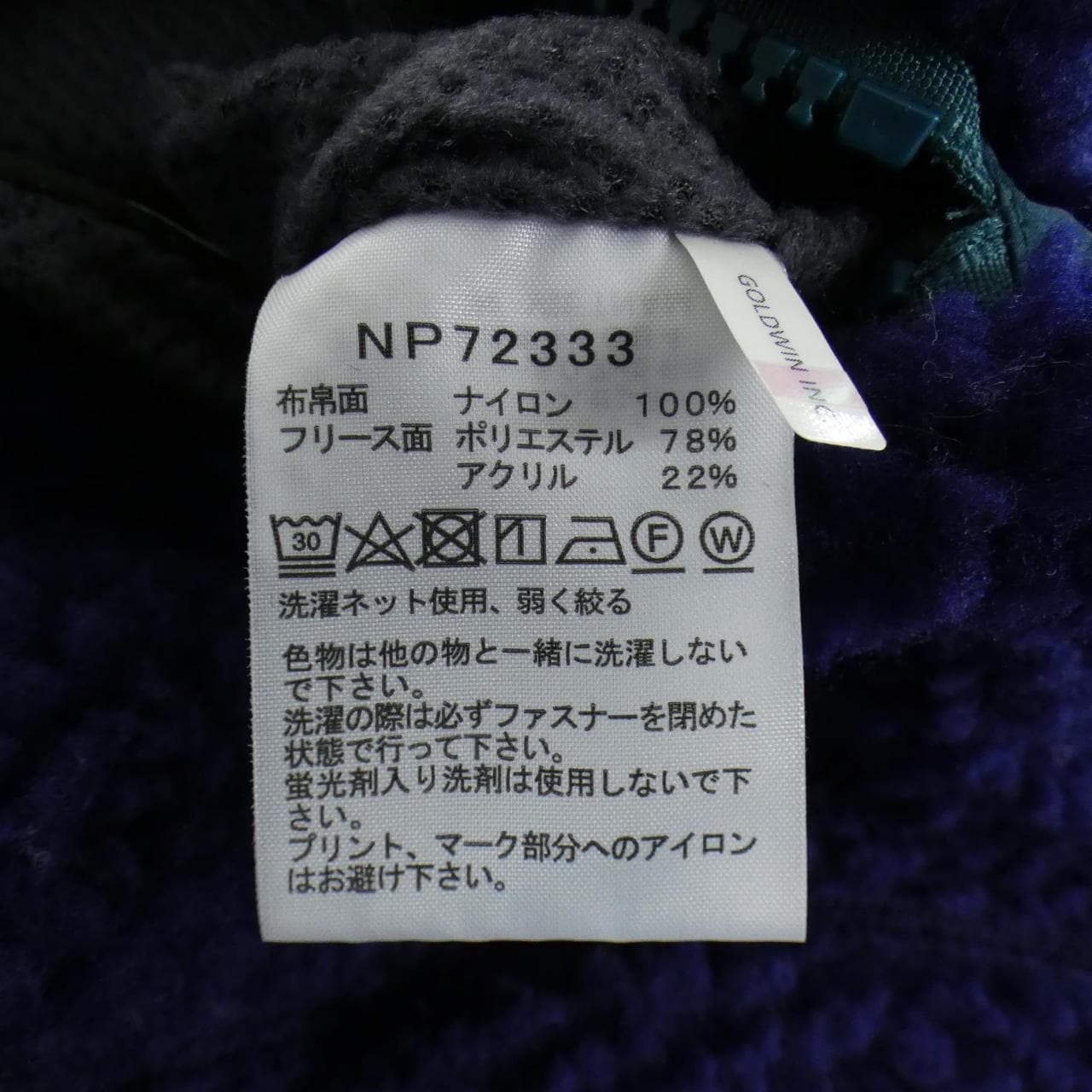 ザノースフェイス THE NORTH FACE NP72333 ブルゾン