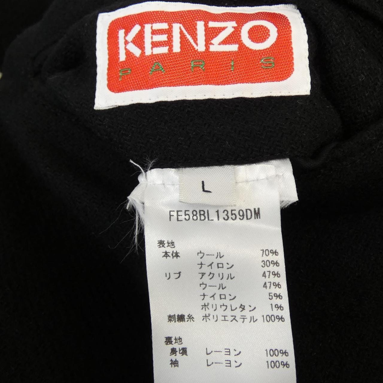 ケンゾー KENZO ブルゾン