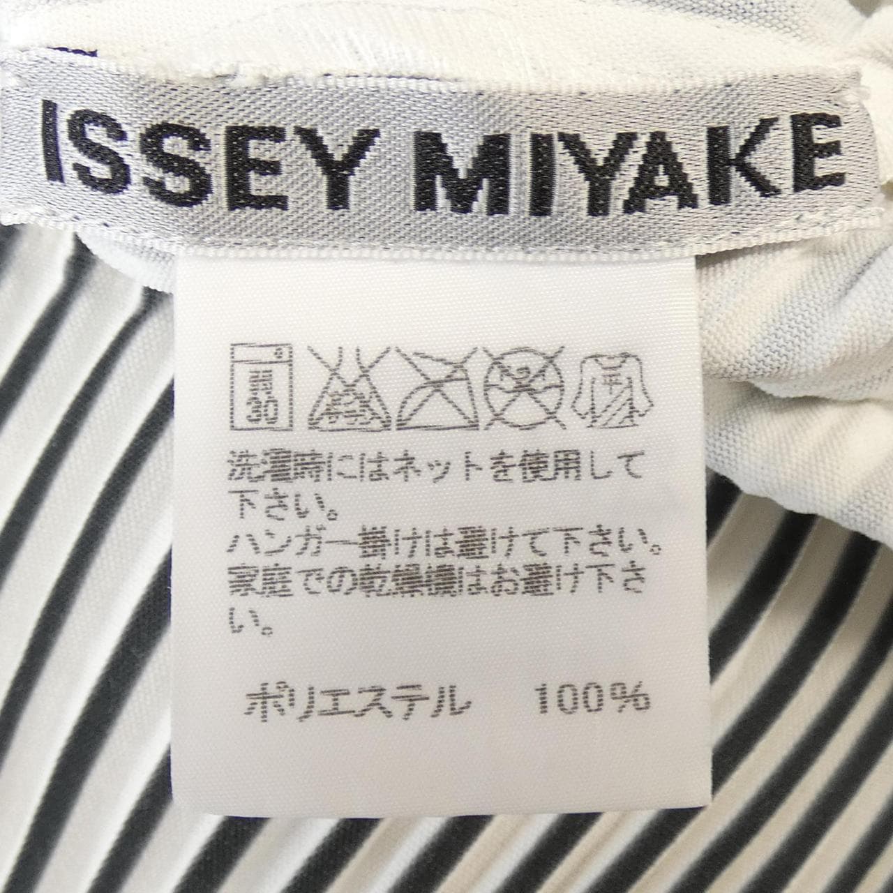 イッセイミヤケ ISSEY MIYAKE IM41FH601 ワンピース