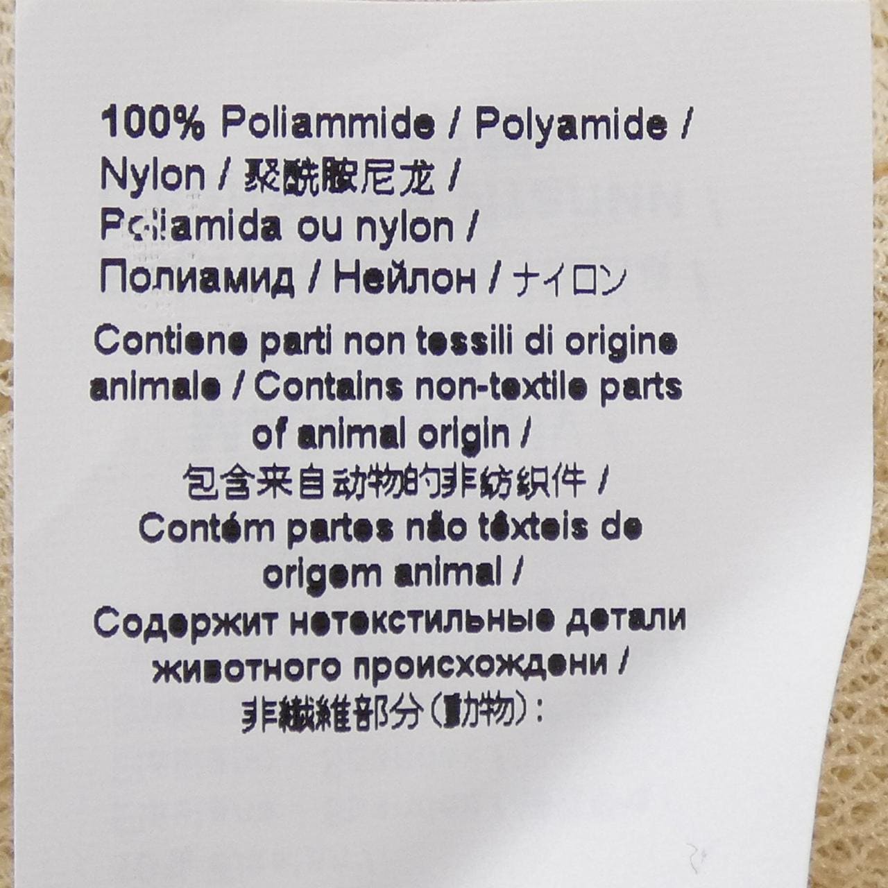 ヌメロヴェントゥーノ N°21 シャツ