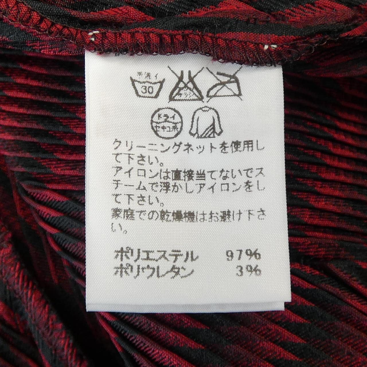 イッセイミヤケ ISSEY MIYAKE ジャケット