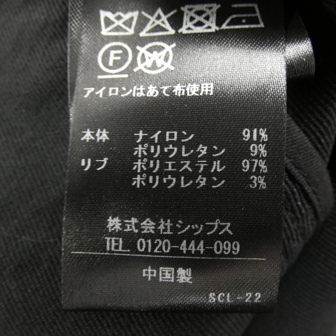 シップス SHIPS ブルゾン