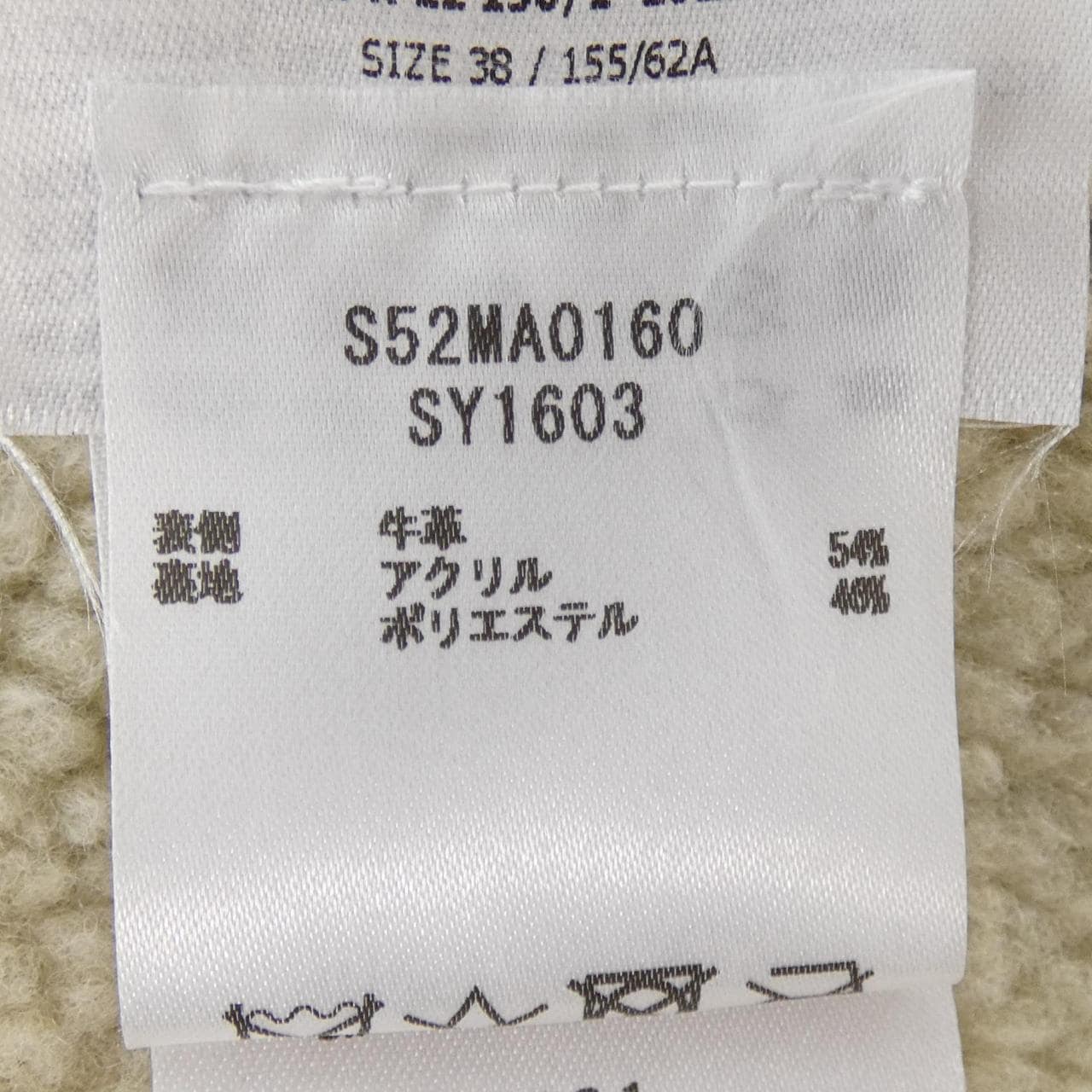 エムエムシックス MM6 S52MA0160 スカート