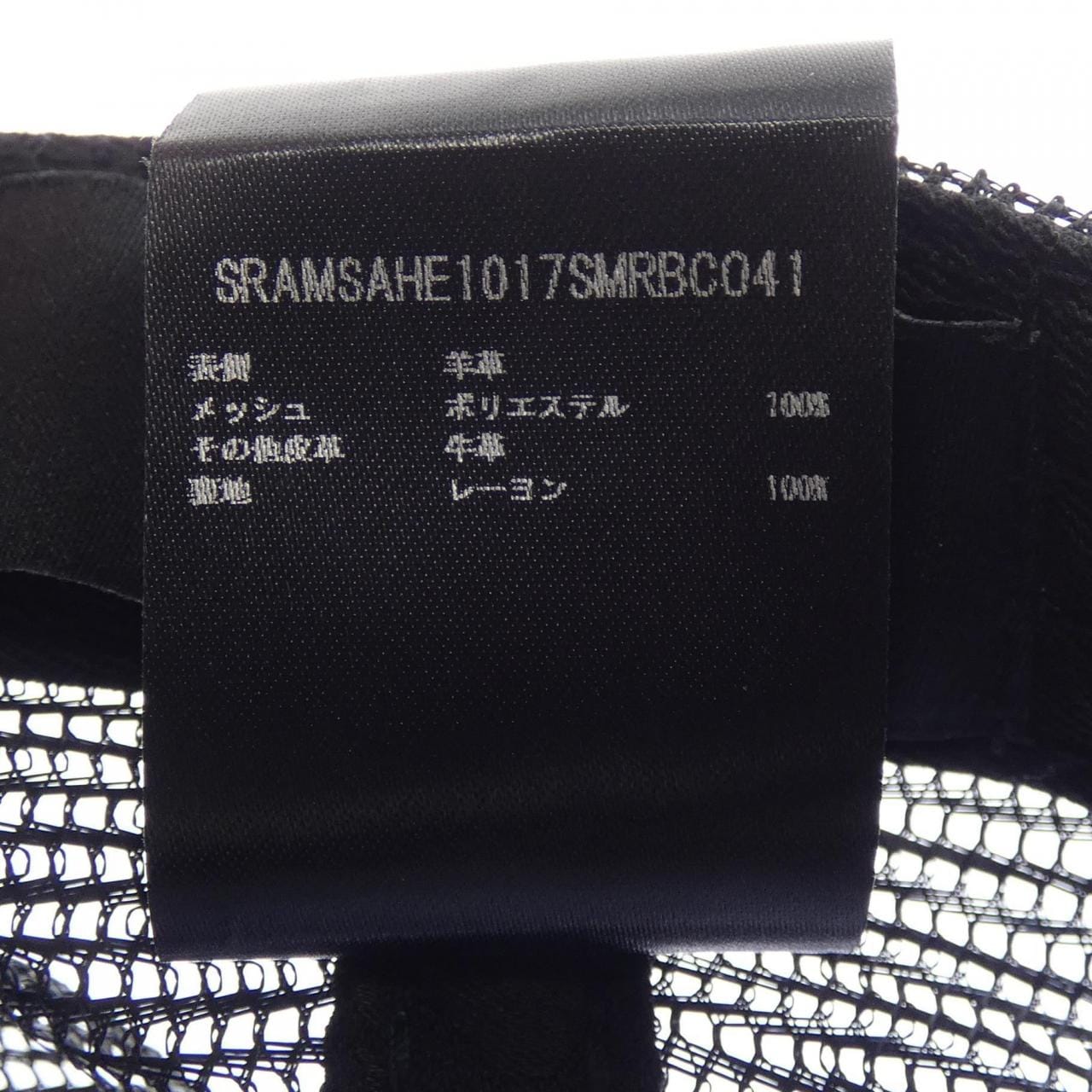 アミリ AMIRI SRAMSAHE 1017MRBC041 キャップ