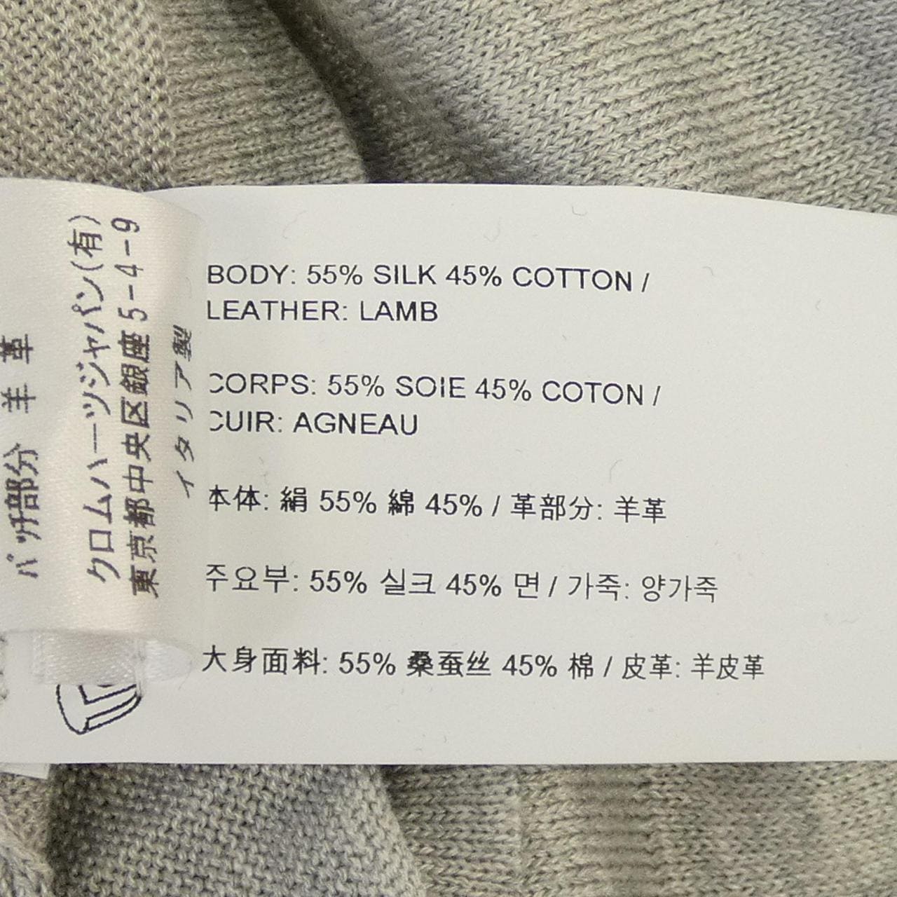 クロムハーツ CHROME HEARTS クロスパッチ 402213968******00Y ニット