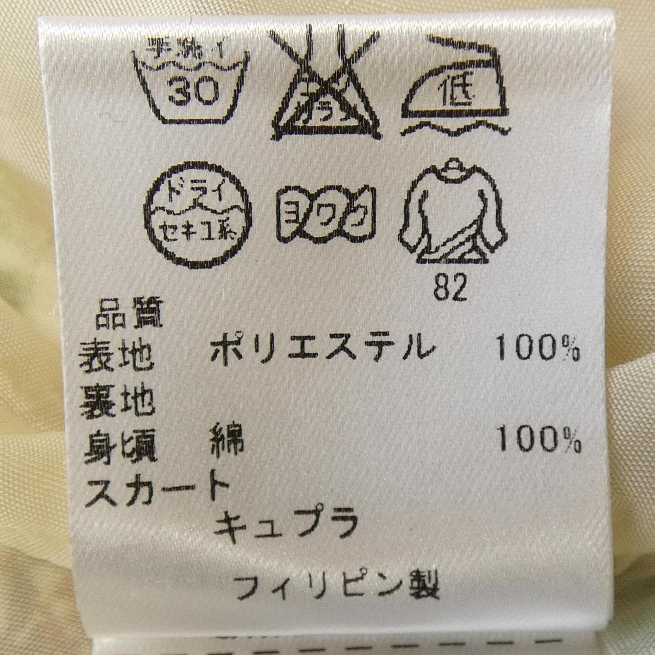 トッカ TOCCA ワンピース