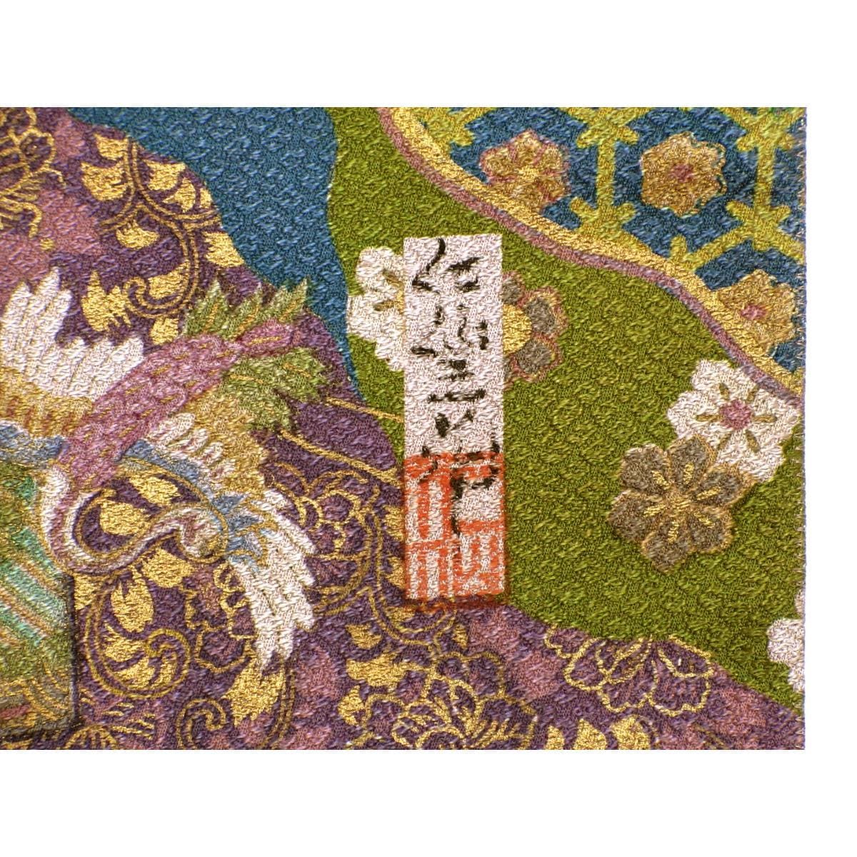 【未使用品】袋帯　全通柄【前田仁仙】