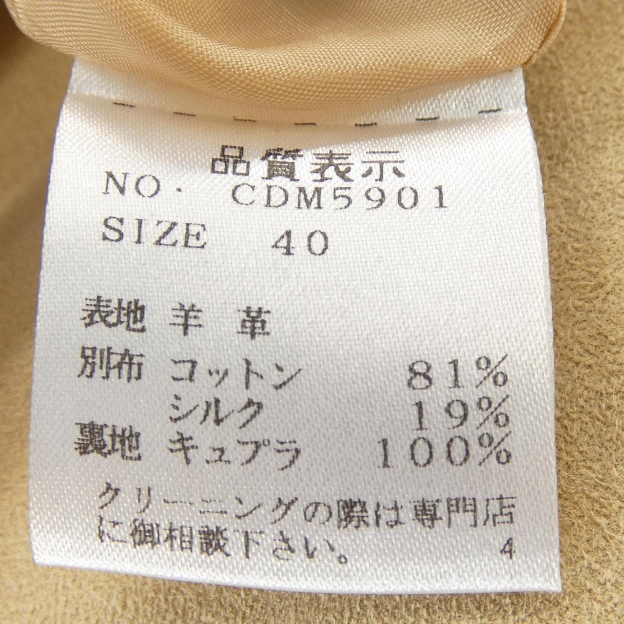 クルチアーニ Cruciani CDM5901 スカート