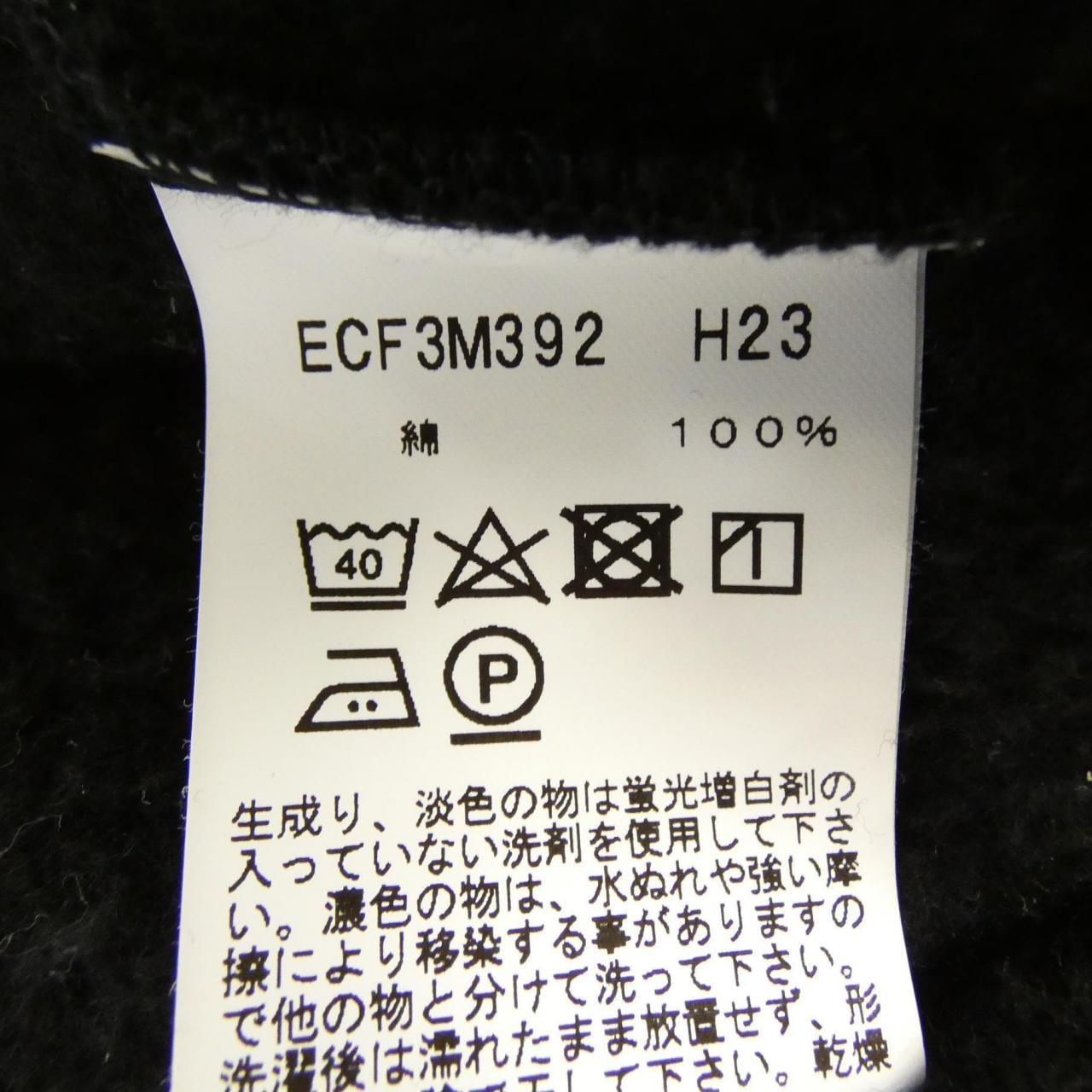 アニエスベー Agnes.b ADAM ET ROPE カーディガン