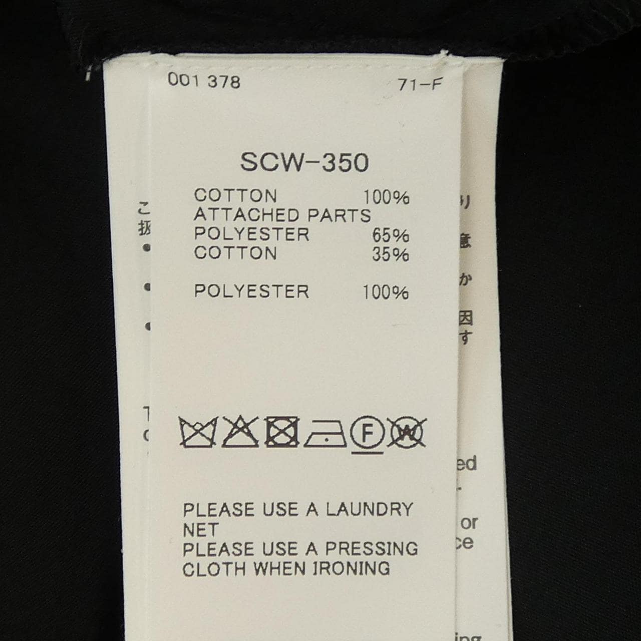 サカイ SACAI SCW-350 ワンピース