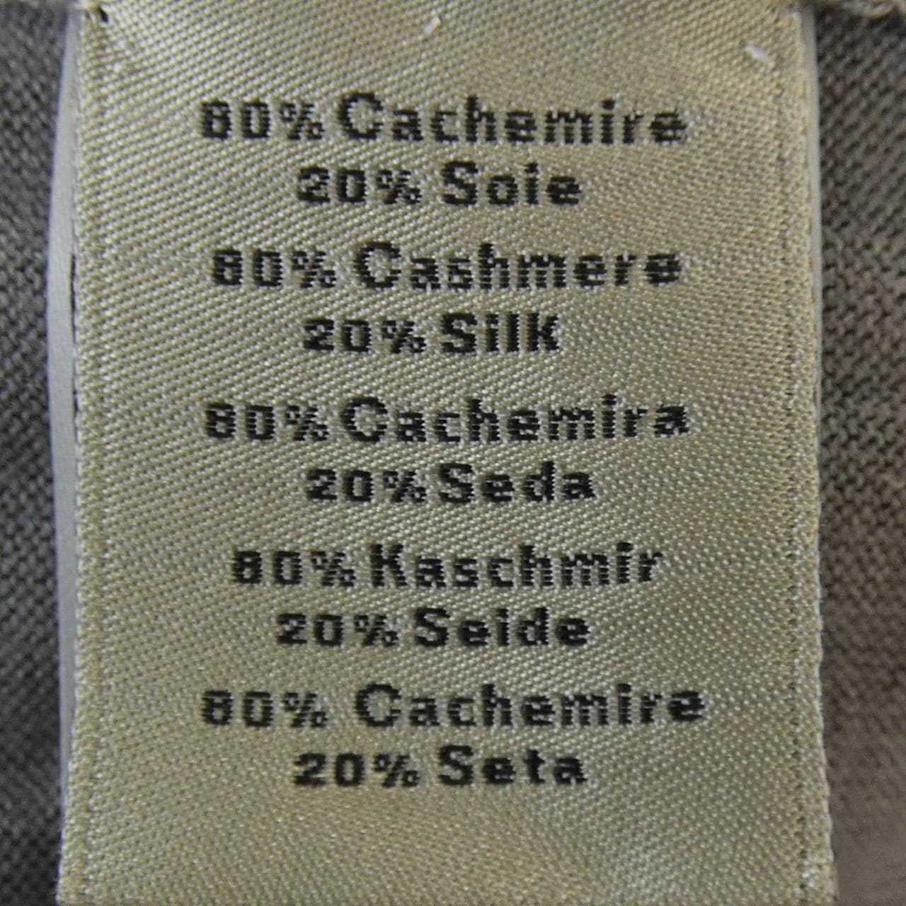 エルメス HERMES レイユール&ツイスト 467015HA ニット