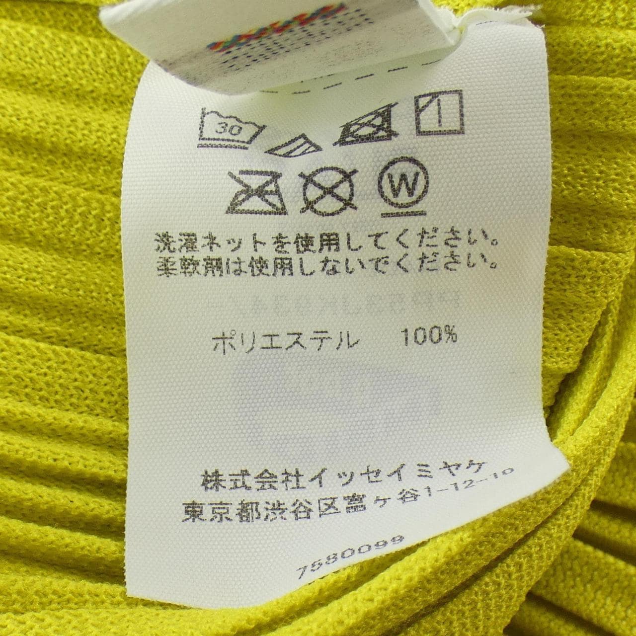 プリーツプリーズ PLEATS PLEASE PP53JK934 トップス