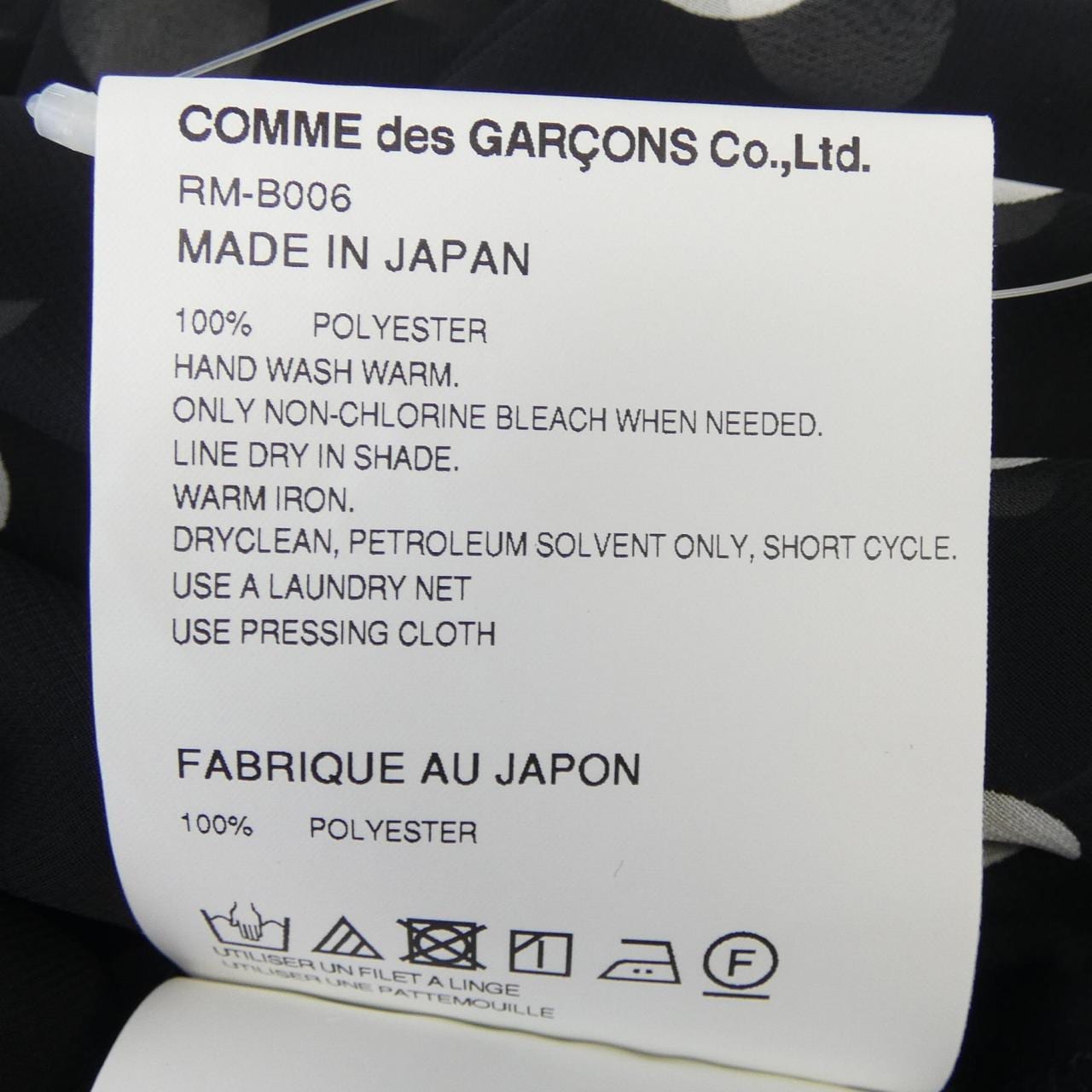 コムデギャルソン COMME des GARCONS RM-B006 シャツ