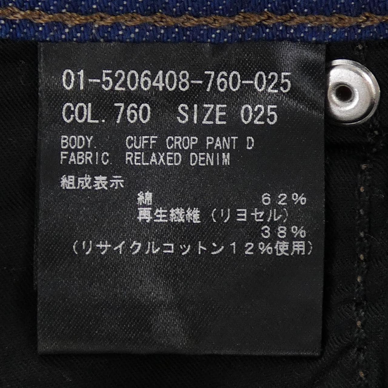 セオリー theory 01-5206408 ジーンズ