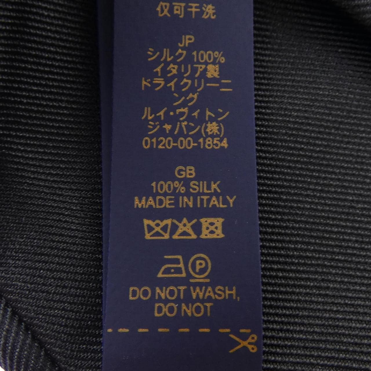 ルイヴィトン LOUIS VUITTON NECKTIE